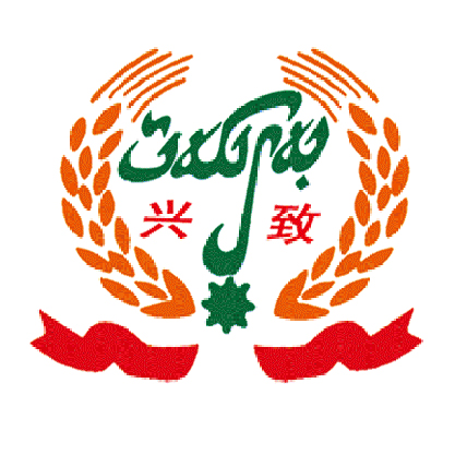 兴致