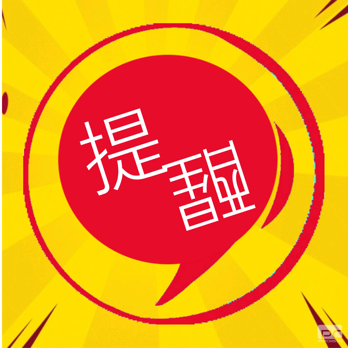 年检回顾