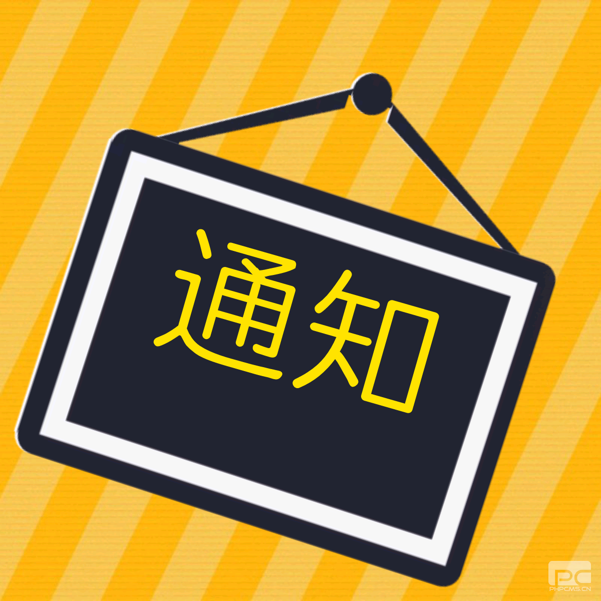相关信息