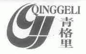 青格里
