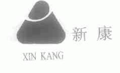 新康